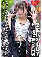 ERGV-043 -  