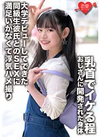 ERGV-052 -  