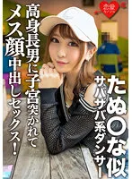 ERGV-056 JAV Movie