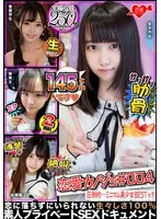 ERGZ-004 JAV Movie