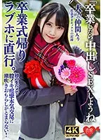 ERHAV-041 -  