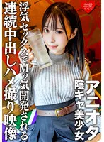 ERHV-003 -  An Aniota Yin Cya Beautiful Girl A Lump Of Runaway Libido That Lost Her Virginity In Her College Debut! Get continuous vaginal cum shot Gonzo video that is developed by cheating sex
