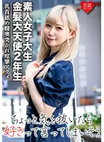 EROFV-037 - (An Amateur College Girl) A Blonde Angel It's Her Second Year In College REN-chan A 20-Year Old Beautiful Girl Who Loves Korean Pop Stars Her Pure White Skin And Pink Beautiful Tits Are Divine! She's Getting Her Nipples Licked While Having Her Pussy Pumped To Spasmic Orgasmic Ecstasy!
