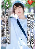 EROFV-059 -  Amateur college student [Limited] Genderless girl Mari (22) The body is a woman and the content is a boy. A cool boy's fashion ♀ that girls will fall in love with, and a raw dick will be inserted and a demon paco will be vaginal cum shot! !! That girl who was a handsome guy has a female voice
