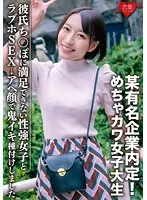 EROFV-075 -  Amateur Student [Limited] Mitsuki-chan, 22 years old, unofficially decided by a famous company! Mechakawa female college student, a sexually strong girl who can not be satisfied with her boyfriend's dick and love hotel SEX → I seeded a demon with an ahegao