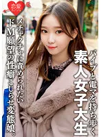 EROFV-079 -  Amateur female college student [Limited] Arisa-chan, 20 years old Appearance is a normal gal, but inside ... A perverted girl who loves toy play! A powerful girl with an inexhaustible interest in sex