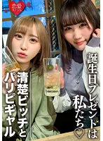 EROFV-097 JAV Movie