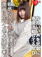 EROFV-099 -  Amateur Female College Student [Limited] Hinano-chan, 20 Years Old.