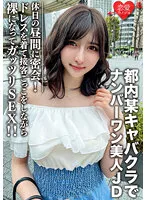 EROFV-109 -  Amateur Female College Student [Limited] Uika-chan, 22 Years Old. While wearing a dress and pretending to serve customers, get naked and have sex! !