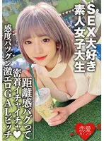 EROFV-112 -  Amateur Female College Student [Limited] Nozomi-chan, 22 Years Old