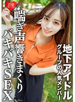 EROFV-129 -  Amateur female college student Limited Momo-chan, 20 years old, has a secret date with a popular member of an underground idol group. After Flirting, Im Going to a Luxury Hotel, and Im Moaning, and Im Having SEX