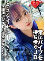 EROFV-130 -  Amateur Female College Student Limited Mitsuki-chan, 22 years old.