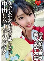 EROFV-138 -  Amateur Female College Student Limited Mayu-chan, 20 Years Old, Had Sex With A Man She Met On The Net Before Going To A Fun Festival.