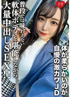 EROFV-198 JAV Movie