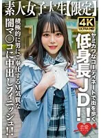 EROFV-230 -  Amateur JD [Limited] Moa-chan, 21 years old, a short JD walking around town in cute and cute outfits! ! A cute moan echoes throughout the room! ! A creampie finish to a dark pussy with a masochistic temperament that actively serves a man! !