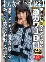 EROFV-250 JAV Movie