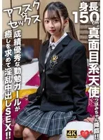 EROFV-290 -  [AFSCSEX] 150cm tall serious angel Tsubomi-chan descends!! A hardworking girl with excellent grades seeks healing through lewd creampie sex!!