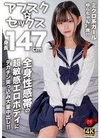 EROFV-295 JAV Movie