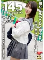 EROFV-297 -  [AFSCSEX] Hinako-chan is a petite girl with a height of 145cm!! She's a tiny girl who stands out from the rest!! A girl with a strong libido who enjoys sex with her small body!!