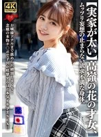 EROFV-315 -  [Her parents are wealthy] A talented woman who is out of reach, her body is unsatisfied and her fantasies never stop. Even the lady's anus is licked and she climaxes over and over again! She has sex with a real dick that she has always wanted, and her uterus convulses in a serious orgasm!