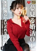 EROFV-323 -  A dreamy married woman looking for a husband. Heartbroken, heartbroken, and wanton sex. A cock is screwed into a skinny, weak pussy with a bulging pubic bone and a direct connection to her sexual sensitivity.