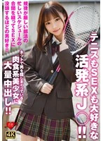 EROFV-328 -  An active high school girl who loves both tennis and sex! She loves men so much that she finds time in between her busy club activities and strict discipline to indulge in sex! A massive creampie for this carnivorous beautiful girl who is constantly searching for men online!
