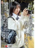 EROFV-337 JAV Movie