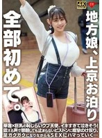 EROFV-338 JAV Movie