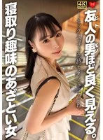 EROFV-343 -  The more male friends she has, the better she looks. A cunning woman with a taste for cheating.