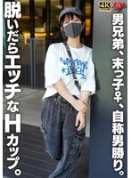 EROFV-355 -  She is the youngest of four brothers and calls herself a tomboy. When she takes off her clothes, she has sexy H-cup breasts.
