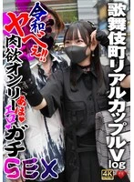 EROFV-373 JAV Movie
