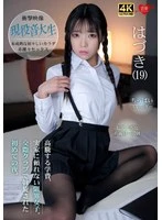 EROFV-385 - A Current Music College Student: Soaring Tuition Fees and a Young Woman Who Can’t Rely on Her Parents. Her First Night Arranged Through a Dating Agency.