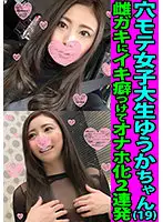 FANH-013 - Sugar Baby College Girl Yuka-chan (19) Girl Addicted To Cumming Becomes A Sex Doll 2 Cumshots