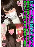 FANH-047 JAV Movie
