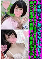 FANH-056 - Pure Perverted Beautiful Girl, Karen, Is A Masochistic Girl Who Goes Crazy After Being Dilated With Adult Dick.
