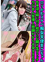 FANH-060 - Cute Lewd Lolita Slut Angel Mako-chan Grips Dick With Her Tight Little Hole Raw Fucking With Tight Pussy Raw Insertion She Begs For Impregnating SEX