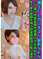 FANH-063 - The Best Office Worker's Pill Sex Sex With A Woman Who Has Sex With A Woman 2 Consecutive Climaxes Before Fainting Begging For Raw Dick
