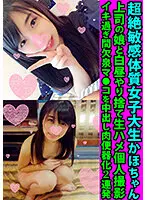 FANH-086 JAV Movie