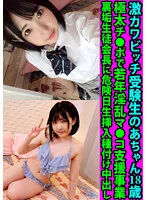 FANH-155 JAV Movie