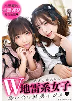 GGP-001 JAV Movie