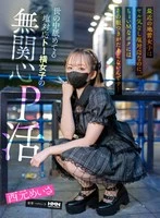 GGP-007 -  Recently, landmine girls are cold and unmotivated, but for me, who is a bit of a masochist, the look in their eyes is irresistible... A cold-hearted Toyo Yoko girl who looks down on the world and is indifferent to the P life Nishimoto Meisa