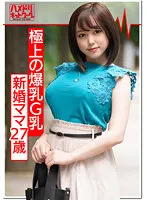HMDNV-374 -  Big breasts Aiuchi  Kaori Ana Cuckold with a handsome newlywed pie G cup 27-year-old mom and seeded Acme of pleasure being poked with a raw cock.