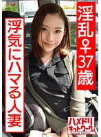 HMDNV-420 -  [Personal Shooting] Nasty ♀ 37 Years Old A Married Woman Who Is Addicted To Cheating Straddles A Big Cock And Shakes Her Hips As Much As She Wants And Falls Acme Intense Porcio Thrust And Plenty Of Ahegao Seeding