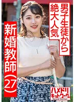 HMDNV-432 -  [Teacher license deprivation] At the end of school, look for a man with an app. !! [Adult rebellion]