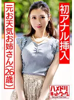 HMDNV-433 -  [Congratulations! !! First Anal] Former Weather Sister Cock Addiction Nasty Wife Reappears W Cock 2 Holes Inserting A Twisting Extra Fine Body And Fainting Continuous Acme. Vaginal Wall Gorigori Limit Breakthrough 2 Hole Creampie Acme Hell 3P