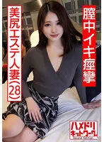 HMDNV-469 - (A Private Video Session) 28 Years Old A Married Woman With A Big Ass Who Works At A Massage Parlor Every Time She Has Sex With Her Husband, She Pretends To Cum ... This Beautiful Married Woman Has Lust To Spare And When She Learned How To Cum With Her Pussy She Experienced Spasmic Orgasmic Ecstasy. She Got That Cunt Pumped Over And Over Again And Now She's Begging For More Creampie Sex