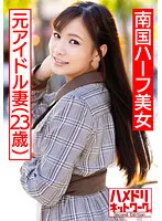 HMDNV-475 - Part South-East Asian Wife Was In An Idol Group For One Year Before Moving On, Her POV Fucking Footage Gets Exposed. Her Slender Body Wriggles Around During Cowgirl Fucking, French Kissing While Fucking Loudly Non-stop, Her Body Shaking All Over For Creampie Sex.