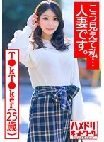 HMDNV-488 -  [Looks like this, I ... I'm a married woman. ] Charisma T ● kT ● ker 25 years old Frustrated plump whip F milk big butt young wife-chan female hormones rolled out and heli rolled up handsome model and off-paco outflow