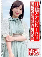 HMDNV-523 -  [Extreme anal NTR! ! ] Plump neat and clean young wife 25 years old. Anal expansion hope de pervert desire will come true! ! Slowly and carefully unraveling the hole and demon cock W insertion 2 holes spree intense squirting bukkake cum shot!