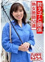 HMDNV-534 -  Individual A 50-year-old mature teacher who is related to a student. Teacher Disqualification Gonzo